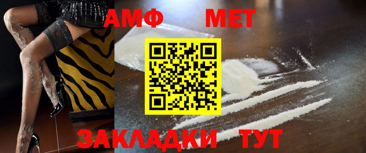 Южно-Сахалинск  АМФ 97%  АМФЕТАМИН  Вход с VPN 