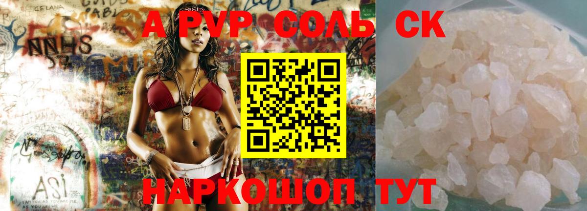 Alfa_PVP мука Южно-Сахалинск