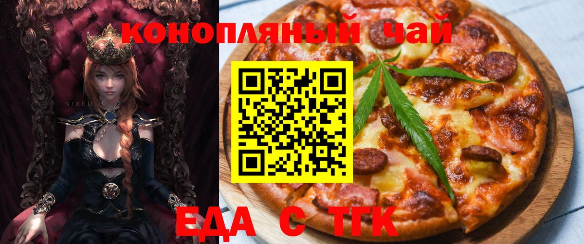 Южно-Сахалинск  Печенье с ТГК конопля  Вход с VPN 