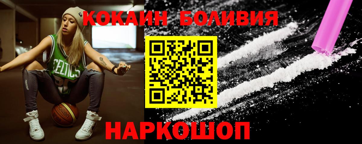 КОКАИН 99% Южно-Сахалинск