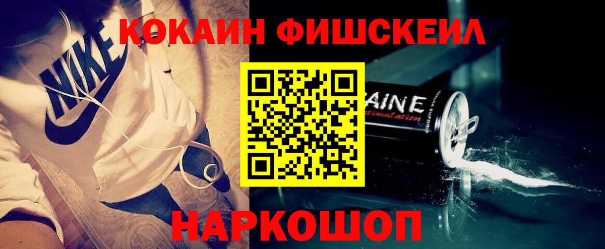 Кокаин Эквадор  COCAIN  Вход с VPN  Южно-Сахалинск  КОКАИН 98% 