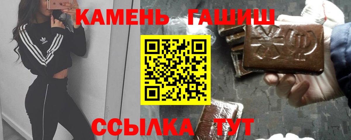 ГАШ гарик Южно-Сахалинск