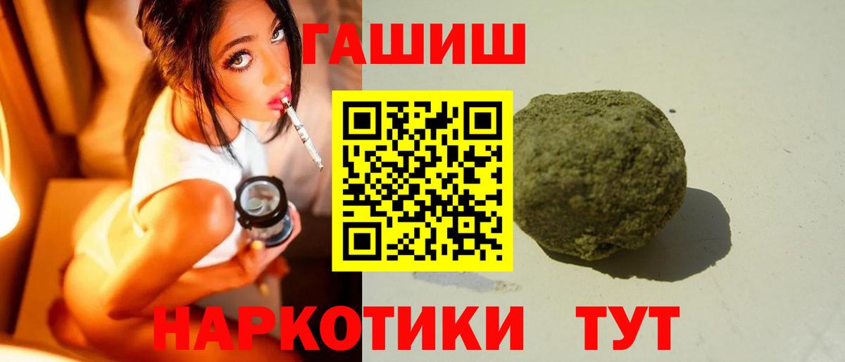 ГАШ гашик  Вход с VPN  ГАШИШ хэш  Южно-Сахалинск 