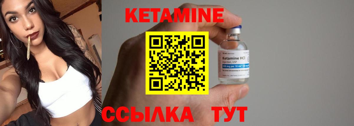 КЕТАМИН VHQ Южно-Сахалинск