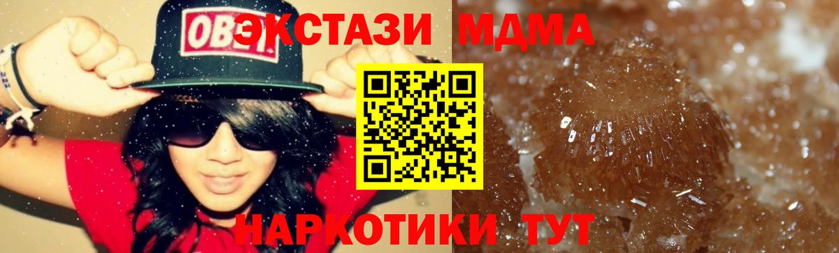 Южно-Сахалинск  МДМА кристаллы  MDMA crystal  Вход с VPN 