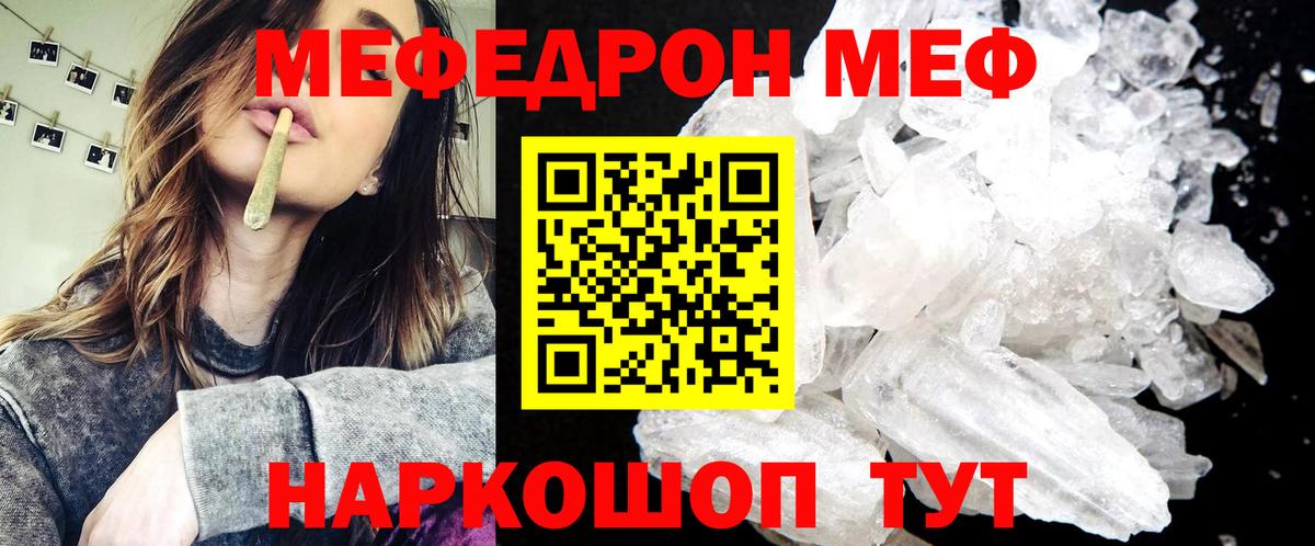 МЕФ  МЕФ мука  Меф  Меф 4 MMC  Южно-Сахалинск  как найти закладки  Вход с VPN 