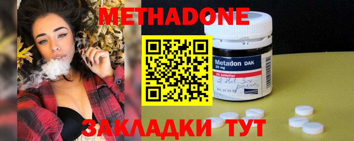 Метадон белоснежный Южно-Сахалинск
