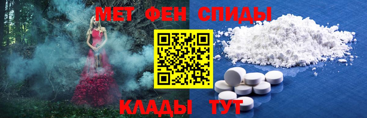 Метамфетамин Декстрометамфетамин 99.9% Южно-Сахалинск