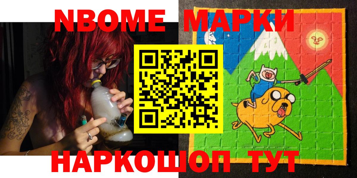 где найти   Марки 25I-NBOMe 1,5мг  Вход с VPN  Марки N-bome  Марки 25I-NBOMe 1,5мг  Южно-Сахалинск 