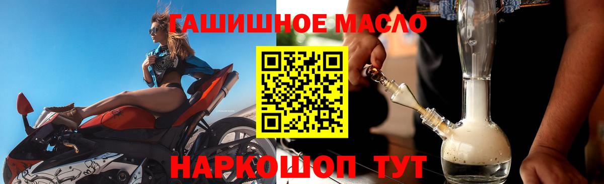 ТГК гашишное масло Южно-Сахалинск