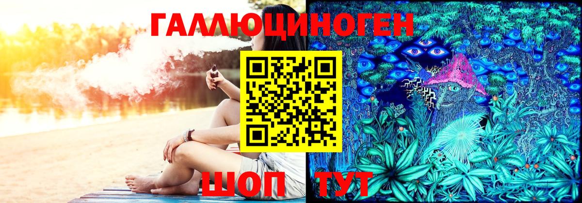 Псилоцибиновые грибы ЛСД Южно-Сахалинск